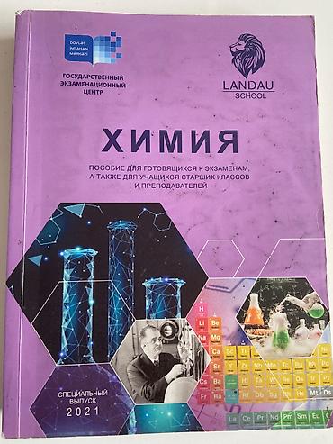 Tədris ədəbiyyatı lalafo.az -da Tədris ədəbiyyatı