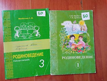 Другие книги и журналы: Физика8класс(100сом) русский язык 8класс(100сом) литература 8 класс — 9