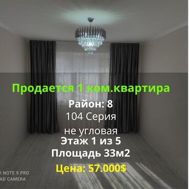 Продажа квартир: 1 комната, 32 м², 104 серия, 1 этаж, Евроремонт