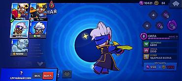 Другие игры и приставки: Аккаунт Brawl Stars Основное: - Трофеи: 26 872 - Ранг славы: II - — 9