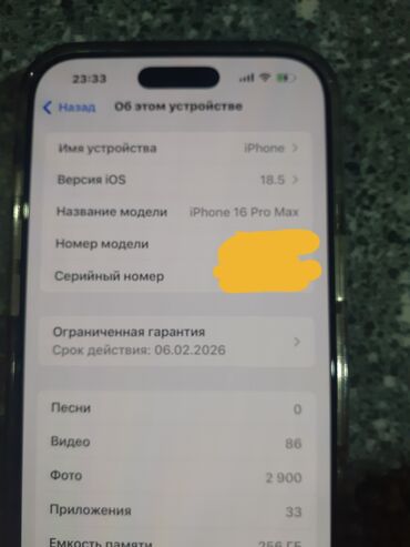 отдам даром находки: Нашел Iphone 16pm на 256 гб,в защитном стекле и чехле,пароль отгадал