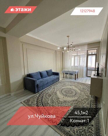 Продажа квартир: 1 комната, 45 м², Индивидуалка, 9 этаж at lalafo.kg — 1 Продажа квартир: 1 комната, 45 м², Индивидуалка, 9 этаж — 1