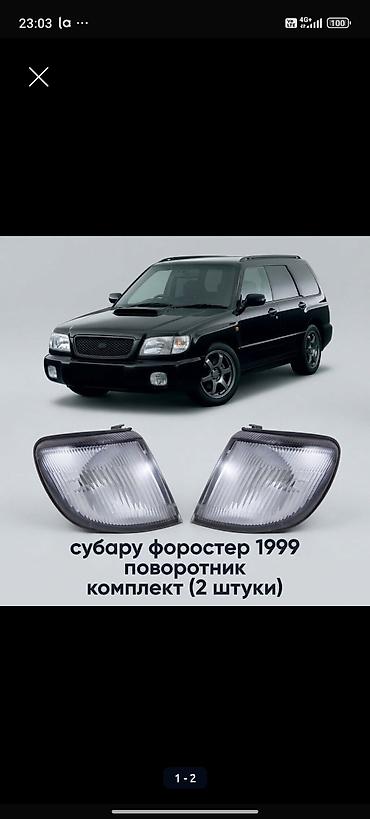 toyota touch 2: Комплект поворотников Subaru 1996 г., Новый — 4
