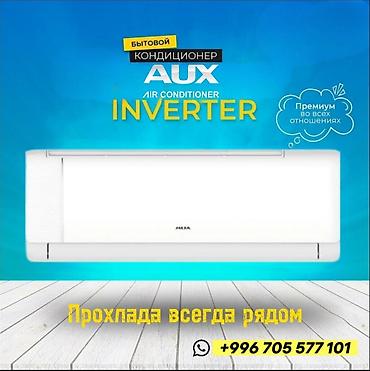 Кондиционеры: Кондиционер Инверторный, Охлаждение, Обогрев, Вентиляция — 10