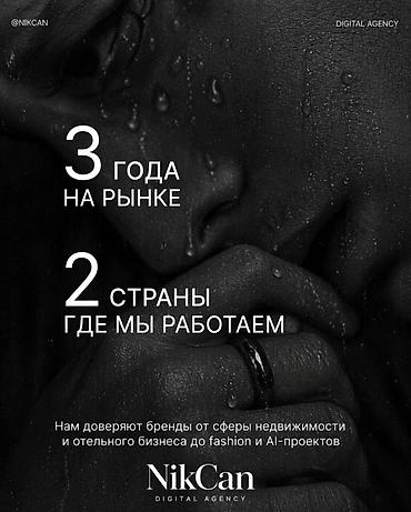 reklam tablosu: NikCan Digital Agency – rəqəmsal marketinq və kreativ həllər — 2