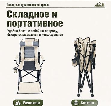 camp: Кресло раскладное туристическое Camping Boss Pro Купить в Бишкеке — 3