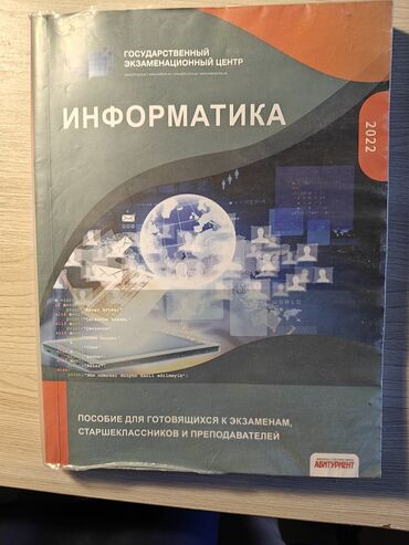 gəlinliklər 2022: İnformatika və fizika üzrə imtahanlara hazırlaşmaq üçün dərs