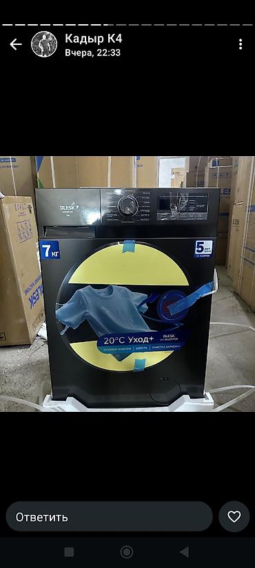 Холодильники: Холодильник Avest, Двухкамерный, 60 * 190 * 60 — 13