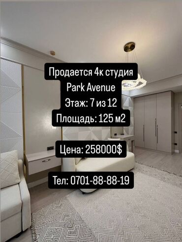 park avenue: 4 бөлмө, 125 кв. м, Элитка, 7 кабат, Дизайнердик ремонт