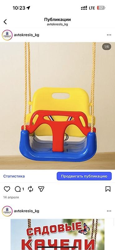 Видео аркылуу бала көзөмөлдөө: Качели Качеля Новая Доставка Детские подвесные качели с фиксатором — 5