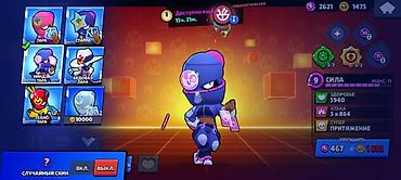 Другие игры и приставки: Игровой аккаунт Brawl Stars Основное: - Ник: ABX-Shadow - Клан — 10
