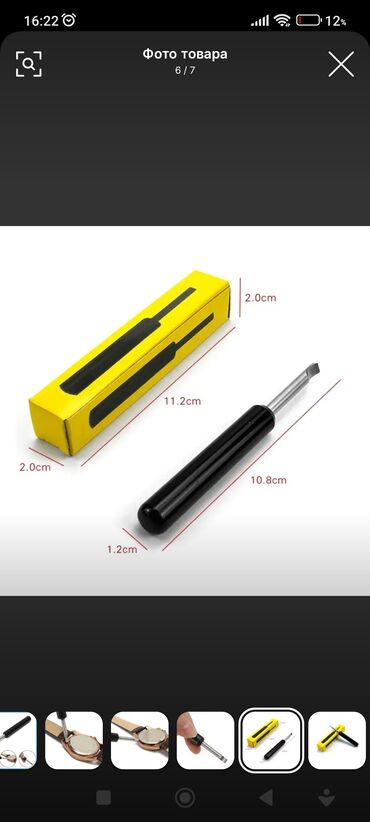 Otvertkalar, vint açanlar: Saat qapağını açan alət . Открывалка для часов, стальной нож, задняя — 2