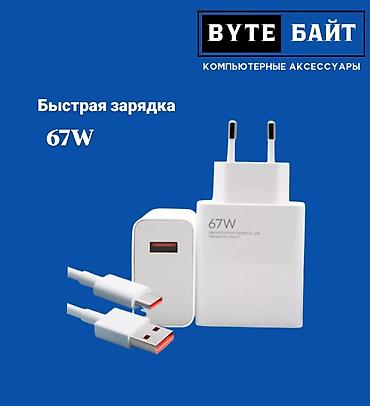 windows surface: 🔋120W power adapter Быстрая зарядка 🚀 Новый🔸 ТЦ Гоин, этаж 1, отдел — 2