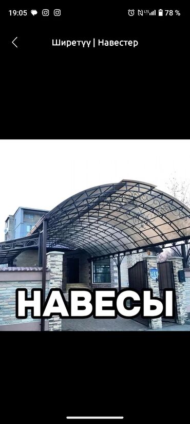 сварка сср: Сварка | Навесы Монтаж