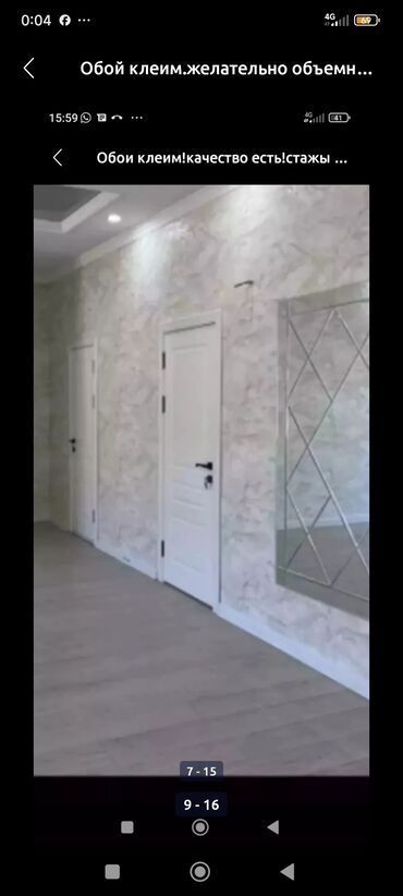 Поклейка обоев: Поклейка обоев, Демонтаж старых обоев | Жидкие обои, Фотообои, Бумажные обои Больше 6 лет опыта — 12