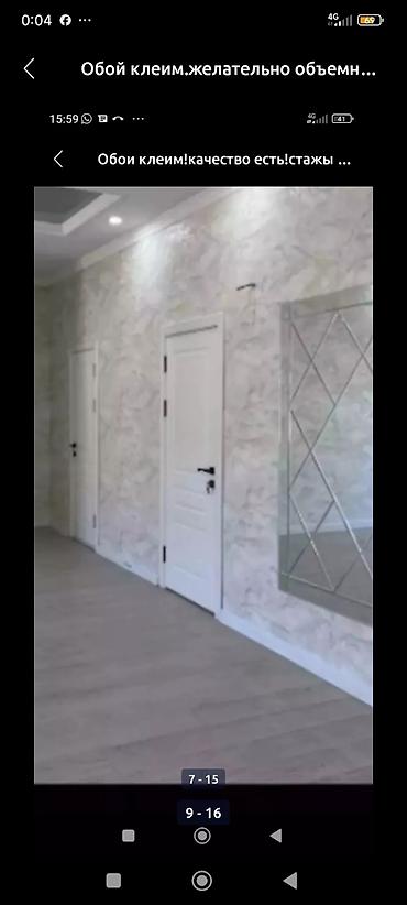 Поклейка обоев: Поклейка обоев, Демонтаж старых обоев | Жидкие обои, Фотообои, Бумажные обои Больше 6 лет опыта — 15