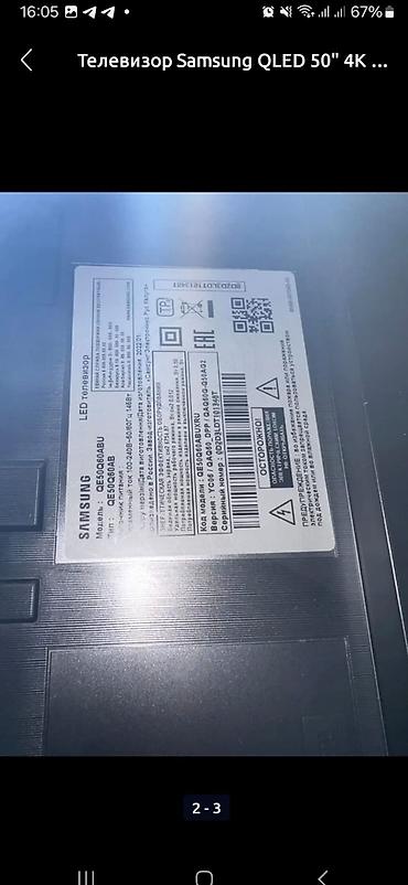 ТВ и видео: Samsung LED televizor – 50 düym, 4K qled Model: QE50Q60ABU (Q60A — 1