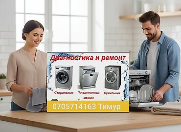 холодильник новый: Ремонт и обслуживание стиральных машин. ремонт посудомоечных машинок — 1