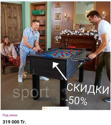 Спорт и отдых в Кыргызстан: Спешите!!!профессиональный ™настольный футбол © !!! -50% за 110.000тг
