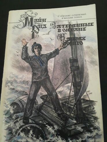 Digər kitablar və jurnallar: Книги. Чтобы посмотреть все мои обьявления, нажмите на имя продавца — 19