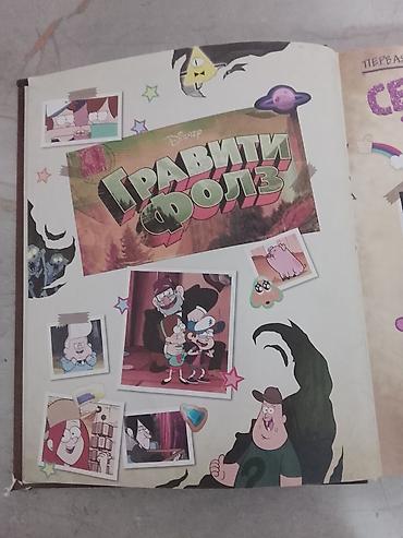 Детские книги: Книга Disney «Гравити Фолз. Истории о странном и необъяснимом. Читать — 2