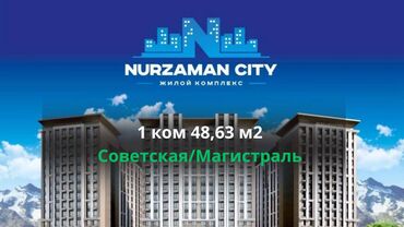 снять квартиру в частном секторе: 1 комната, 48 м², Элитка, 5 этаж, ПСО (под самоотделку)