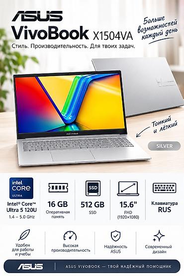 скачать книгу кодексы великой личности: Для учебы, Новый, Intel Core Ultra 5 — 1