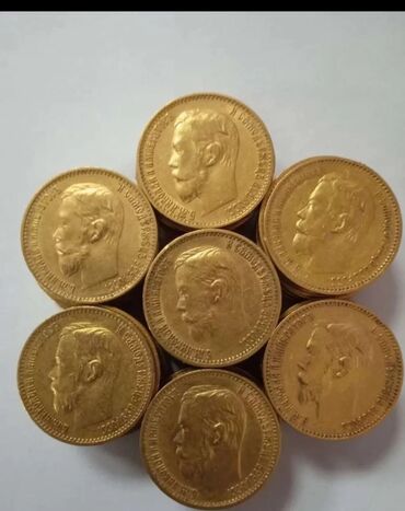 монеты царские: Купим золотые и серебряные монеты