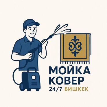 капельница золушка купить в аптеке цена: Стирка ковров, | Палас, Шырдак, Ковер, Самовывоз, Бесплатная доставка