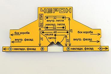 черон: МШ-39. Мебельный шаблон для установки внутренних и накладных петель — 3