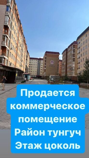 продажа помещение: Сатам Офистик 134 кв. м, Ремонтсуз, Эмерексиз, Көп кабаттуу имарат, 1 кабат