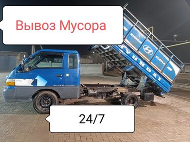 hyundai porter шины: Портер, Вывоз бытового мусора, По региону, По городу, По стране, с грузчиком