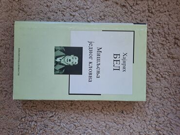 Knjige i stripovi: Prodaja knjiga,cena po dogovoru, javiti se za vise informacija — 19