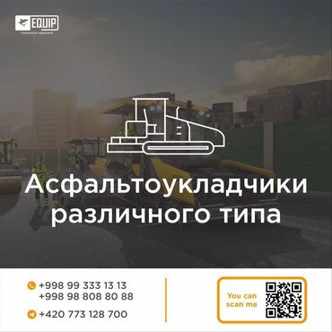 дишовый машины: Асфальтоукладчик Dynapac CA2500 (Atlas Copco) - Гусеничный