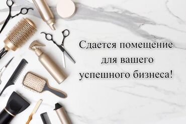 аренда парикмахера: Сдаю Кабинет в салоне, 35 м², Для бровиста, Для визажиста, Для лешмейкера