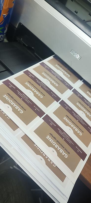 Печать: Высокоточная печать, Струйная печать, | Визитки, Бейджики, Брошюры — 9