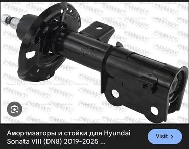 купить диски на авто бишкек: Алдыңкы амортизатор Hyundai 2019 г.