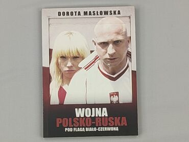 Book, genre - Novel, condition - Perfect