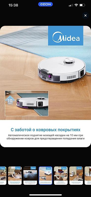 Роботы-пылесосы: Робот-пылесос — 11