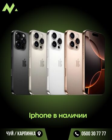 iphone 14 pro в рассрочку без переплат: IPhone 15 Pro Max, Б/у, 256 ГБ, Коробка, 94 %