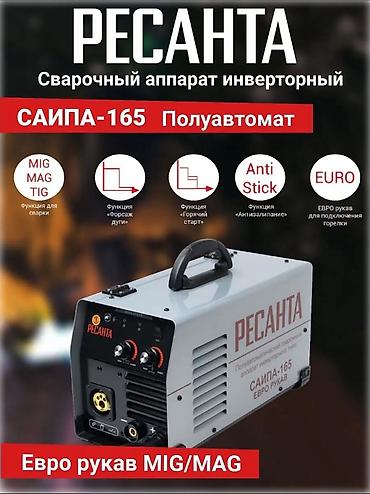 jasic: Сварочный аппарат, Полуавтомат, Новый, Бесплатная доставка, Платная доставка, Самовывоз — 7
