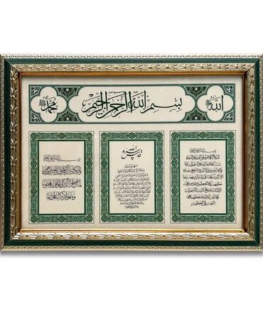 мусульманские подарки бишкек: Картина «Мусульманские молитвы» Размер 27х20 см Качественный Шамаиль