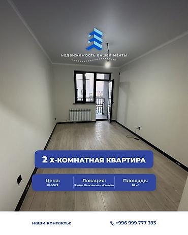14: 2 комнаты, 69 м², АЮ Гранд Элитка, 14 этаж, Евроремонт — 1