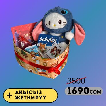 Игрушки: 🎁 Сүйүктүүңүздөргө сыйлык тартуулаңыз — “Стич” белек топтому! 🎀 Бул