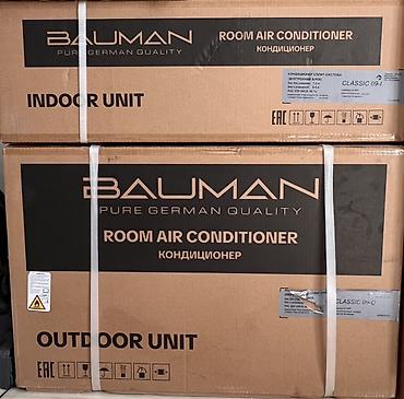 Сплит-система, Bauman, Новый