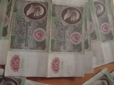 Əskinaslar: 50 Rubl, 1991 il, Vəziyyəti: Yaxşı — 7