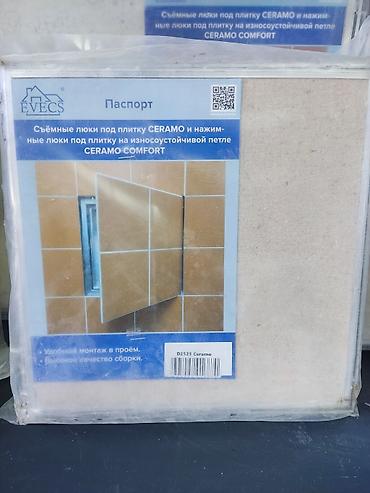 ева листы: Съемный ревизионный люк под плитку EVECS CERAMO / CERAMO COMFORT - — 2