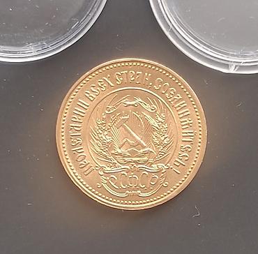 Монеты: Продам две золотые монеты — 8