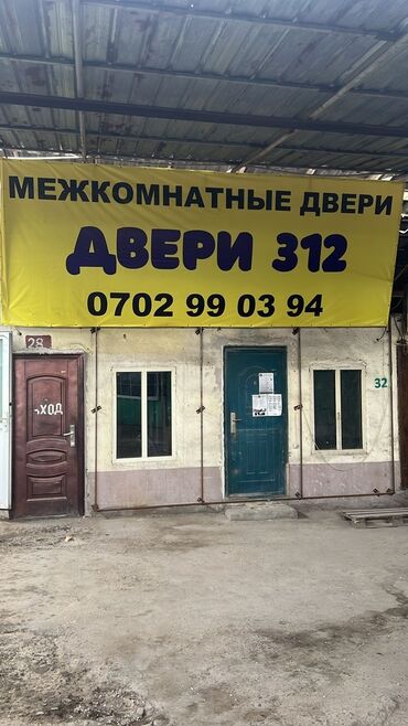 Межкомнатные двери: Двери межкомнатные.
двери входные.
даборы.
дверной ручки — 2