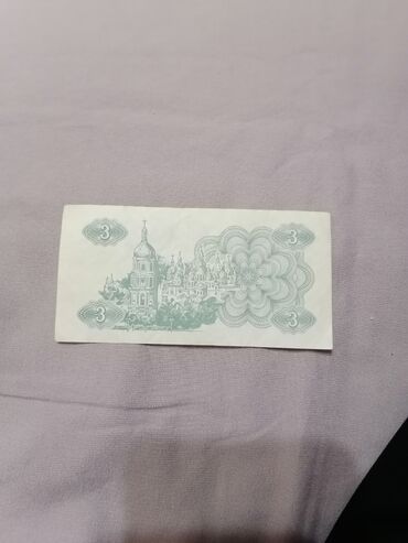 Купюры: Купюры разных стран — 6